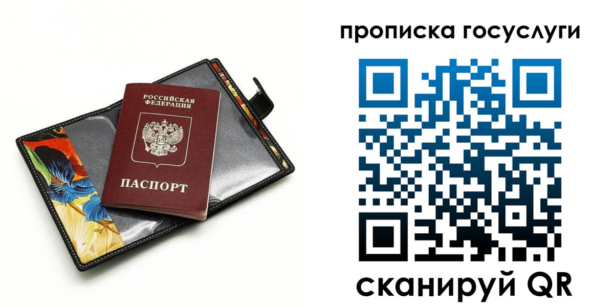 временная прописка в Буйе