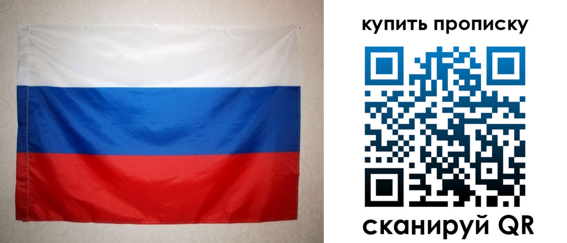 пропишу в квартире в Буйе