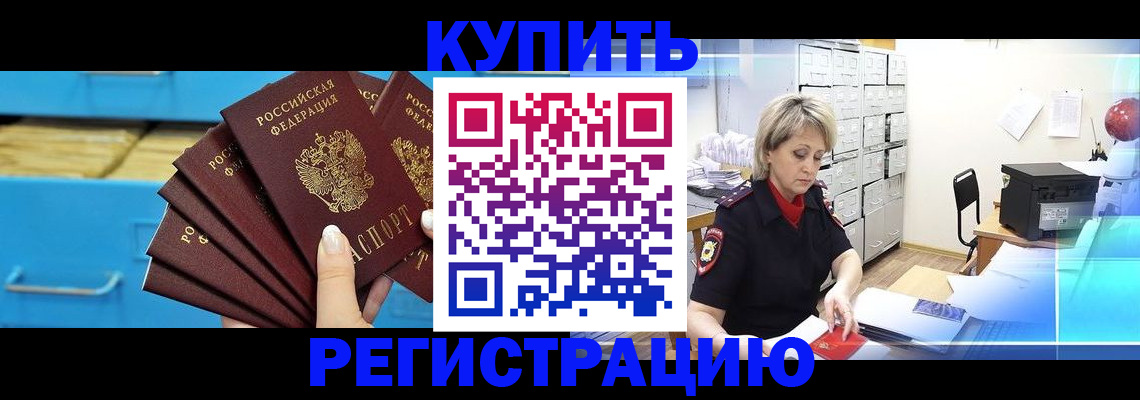 прописка от собственника в Буйе