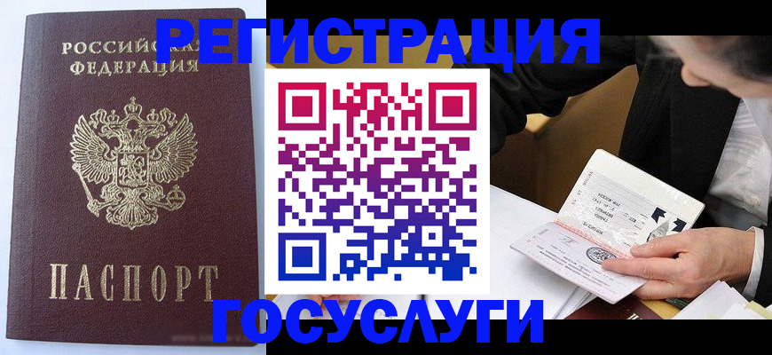 временная прописка в Буйе