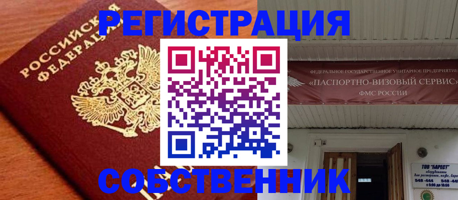 регистрация в Буйе