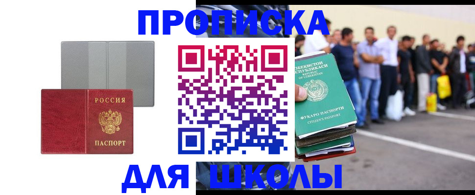 временная регистрация недорого в Буйе