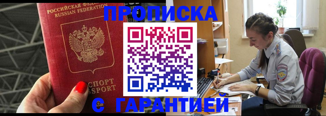 временная регистрация купить в Буйе